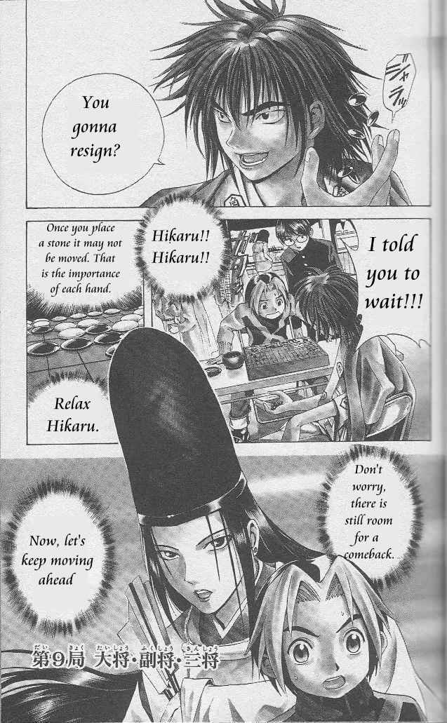 Hikaru no Go Vol.2-Chapter.9 Image
